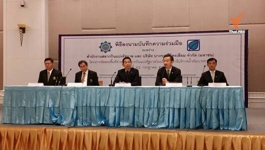 สลากฯร่วมมือบางจากให้ขายหวยในปั๊มน้ำมัน 200 แห่งทั่วประเทศ เงื่อนไขต้องขาย 80 บาท