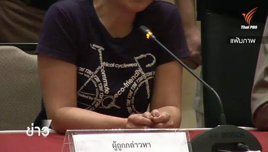 ศาลให้ประกันมือโพสต์หมิ่นนายกฯ มีเงื่อนไขห้ามปลุกปั่น-แสดงความเห็นการเมือง