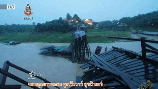 "ไทยพีบีเอส"ชดใช้ค่าเสียหายให้เจ้าของภาพถ่าย"สะพานมอญ"