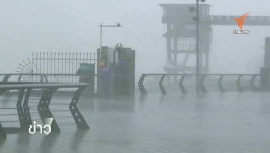 พายุไต้ฝุ่นจันหอมเคลื่อนตัวเข้าจีนตอนใต้บ่ายวันนี้ เตือน ปชช.กว่า 9 แสน อพยพ