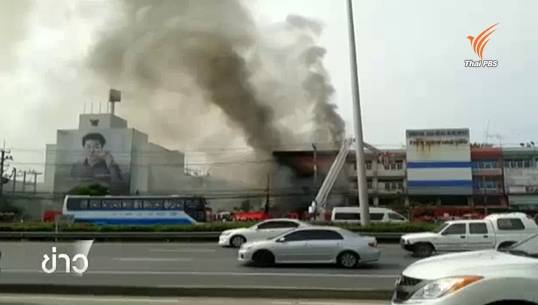 เกิดเหตุเพลิงไหม้ร้านขายสีหน้าตลาดวังน้อย จ.อยุธยา เสียหาย 4-5 ล้าน