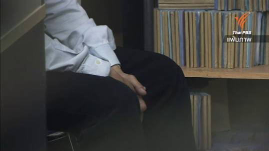 ตร.พบ 2 ประเด็นใหม่ในสมุดบันทึก “สมยศ” เตรียมเรียกสอบ“ชนม์สวัสดิ์”เคยจ้างว่าความ