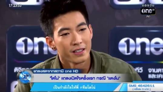 "โตโน่" ไม่คืนดี "แตงโม" ยัน "กลับไปหาได้ แต่ไม่ใช่ในฐานะเดิม"