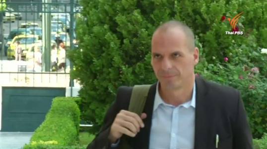 รมว.คลังกรีซประกาศลาออกจากตำแหน่ง