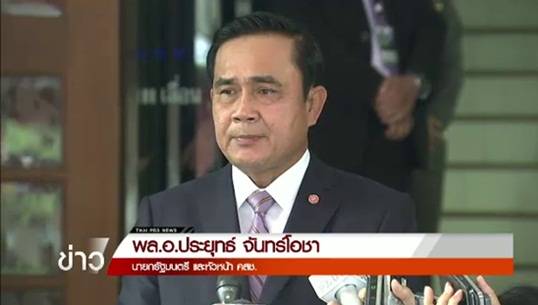 หัวหน้า คสช.ชี้แจงคำสั่งย้าย-ระงับการทำงาน ขรก. ย้ำให้ความเป็นธรรมทุกคน