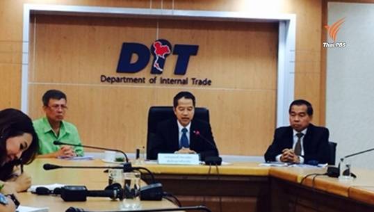 พาณิชย์จัดจำหน่ายสินค้าราคาถูกช่วยพื้นที่ภัยแล้งใน 19 จังหวัด