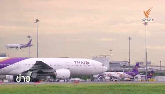 การบินไทยเปิดเส้นทางบินสู่ยุโรปตามปกติ แม้ ICAO ติดธงแดง