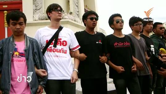 นักศึกษากลุ่มดาวดินจัดกิจกรรมเชิงสัญลักษณ์ต้านรัฐประหาร