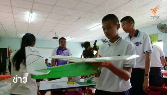 หนูน้อยจ้าวเวหาฝึกเครื่องบินบนดอยแม่สลอง จ.เชียงราย