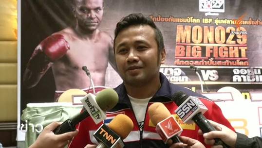 "มนัส บุญจำนงค์"เบนเข็มชกมวยอาชีพ