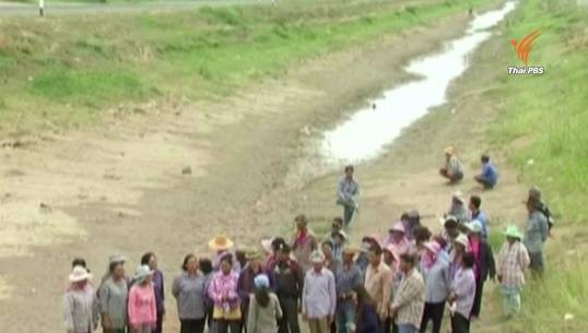 ชาวนาสุพรรณบุรี ร้องไม่ได้รับความเป็นธรรมจัดสรรน้ำ