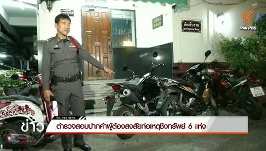 ตร.หัวหมากจับชายวัยรุ่นต้องสงสัยใช้ปืนชิงทรัพย์ย่านรามคำแหง-บึงกุ่ม 6 ครั้ง เตรียมขยายผลคาดทำเป็นแก๊ง