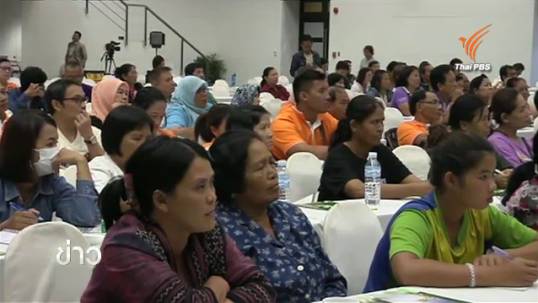 เครือข่ายประชาชนจัดเวทีสภาประชาชนเพื่อการปฏิรูป