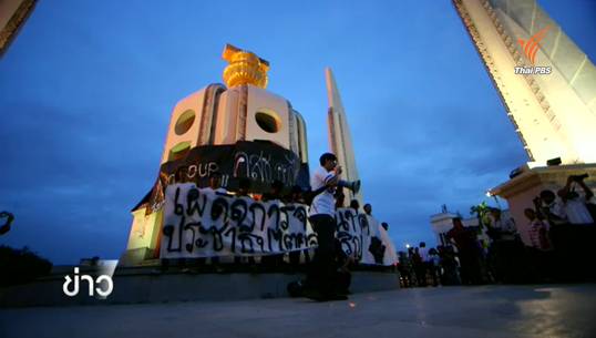 ก่อนจะเป็นขบวนการประชาธิปไตยใหม่ ย้อนเส้นทางการเคลื่อนไหว 14 นศ.ดาวดิน-หน้าหอศิลป์