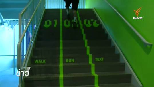 มหาวิทยาลัยในสหรัฐฯ ผุดไอเดียสร้าง Text lane ทางเดินสำหรับคนชอบแชท