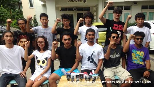 นศ.โต้ข้อหารับจ้างมาชุมนุม-เหมือนยุค 6 ตุลา ถามกลับรัฐประหารหมดเท่าไหร่-ใครหนุนหลัง