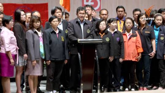 สรส.ร่วมประกาศจุดยืนคัดค้านการแปรรูปรัฐวิสาหกิจ