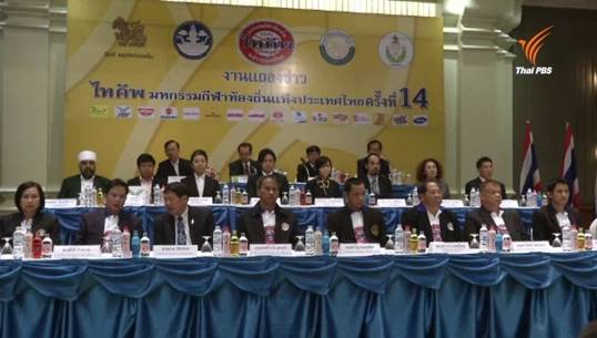 ไทคัพดึงฟุตบอลหญิงบรรจุในกีฬาท้องถิ่นเป็นครั้งแรก