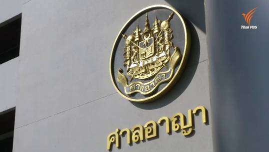 จำคุก 24 เดือนผู้ให้ "ชินวัฒน์ หาบุญพาด" แกนนำนปช. เช่าพื้นที่ทำวิทยุชุมชน