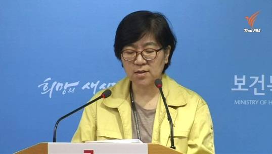 สธ.เกาหลีใต้เผยผู้ติดเชื้อไวรัสเมอร์สเริ่มลดลง