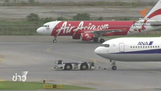 ก.คมนาคมหวังไทยปลดล็อกมาตรฐาน ICAO ปลายปีนี้