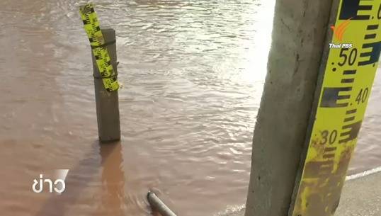 สถานการณ์น้ำในหลายพื้นที่ยังคงวิกฤต