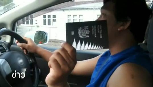 กระทรวงยุติธรรมนิวซีแลนด์ยังไม่ได้รับคำขอส่งตัว "ตั้ง อาชีวะ"