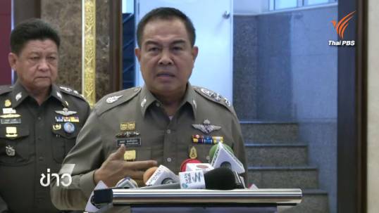 ผบ.ตร.เห็นด้วยเปิดบ่อนเสรี