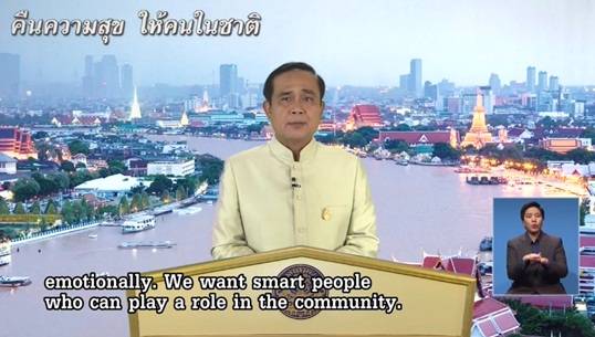 นายกฯ ยืนยันอยู่ตามโรดแมป ปฏิรูปทำแล้วตอนนี้ สานต่อหรือไม่แล้วแต่รัฐบาลใหม่