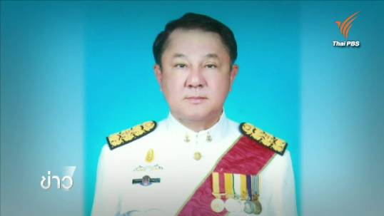 ก.อ.ตั้้ง "ร.ต.ต.พงษ์นิวัฒน์" เป็นอัยการสูงสุด