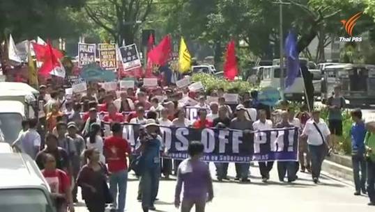 ชาวฟิลิปปินส์เดินประท้วงจีนอ้างกรรมสิทธิ์ทะเลจีนใต้