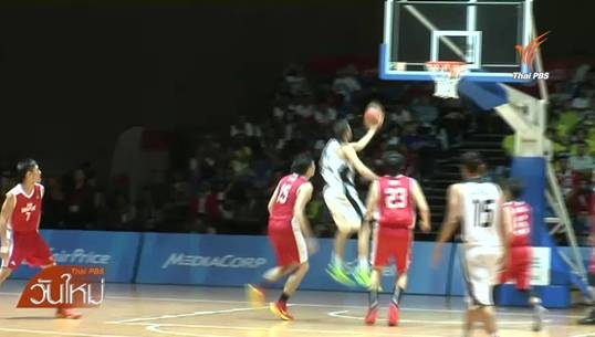 บาสเกตบอลชายพ่ายสิงคโปร์คว้าอันดับ 4 ซีเกมส์