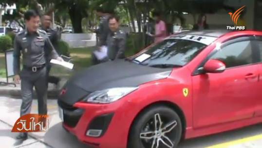 ตร.ภาค2รวบแก๊งยาเสพติดระยอง ยึดบ้าน-ที่ดิน-รถกว่า100ล้านบาท