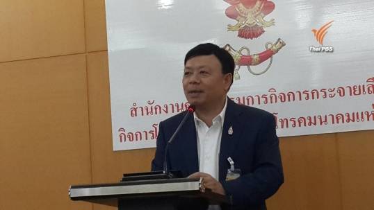 กสทช.เตรียมเปิดประมูลเบอร์สวยครั้งแรก 6 ส.ค.นี้.