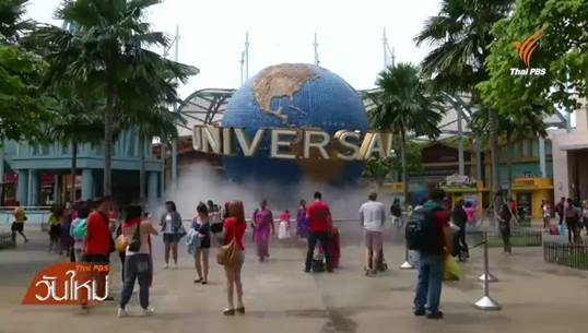 สวนสนุกระดับโลกในสิงคโปร์