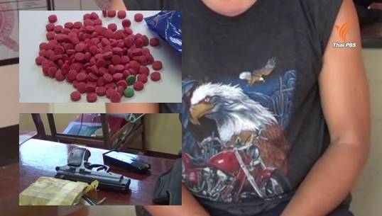 จับรองสารวัตรหนองบัวลำภูค้ายาเสพติด ยึดยาบ้ากว่า 3,000 เม็ด
