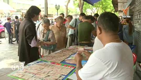 บอร์ดสลากฯ เตรียมประชุมแก้ปัญหาขายเกินราคาพรุ่งนี้