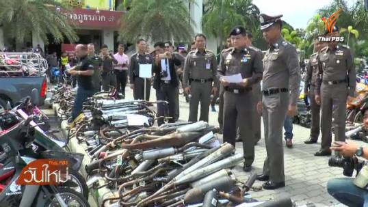 ยึดจยย.แต่งพร้อมอะไหล่150คัน เด็กแว้นศรีราชาปาระเบิดใส่ร้านค้า