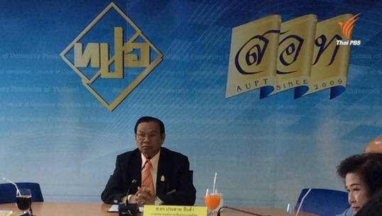 นร.สาธิตปทุมวัน ได้แอดมิชชั่นสูงสุดปีนี้ เลือกนิเทศศาสตร์ จุฬาฯ