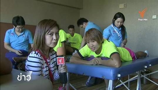 ศูนย์แพทย์นักกีฬาไทยช่วยดูแลร่างกายนักกีฬาก่อนลงแข่งขัน