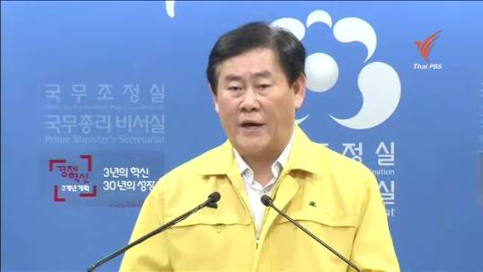 เกาหลีใต้ประกาศติดตามมือถือผู้อยู่ในข่ายติดเชื้อไวรัส “เมอร์ส”