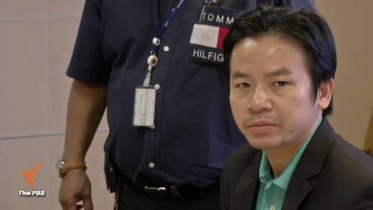 "สัมฤทธิ์ บัณฑิตกฤษดา" ให้ปากคำดีเอสไอคดีสหกรณ์เครดิตยูเนี่ยนฯ