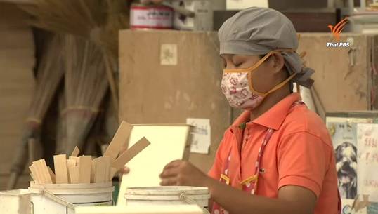 กระทรวงแรงงาน ชี้แจงค่าจ้างขั้นต่ำต้องไม่ต่ำกว่า 300 บาท