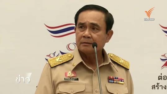 นายกฯเผยได้รับรายชื่อ ข้าราชการทุจริตชุดที่ 2 แล้ว