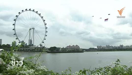 อ่างเก็บน้ำสิงคโปร์ สนามแข่งเรือซีเกมส์