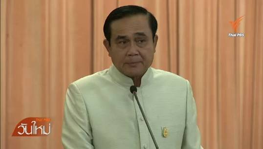 นายกฯปฏิเสธใช้ ม.44 ปลดผู้ว่าฯกทม.เหตุมาจากเลือกตั้ง