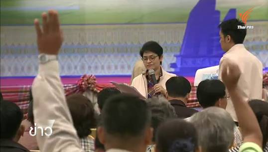 ผู้เข้าร่วมรับฟังความเห็นร่าง รธน.ภาคอีสาน เสนอแก้กฎหมายเลือกตั้ง