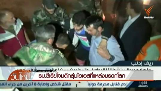 รัฐบาลซีเรียโจมตีกลุ่มไอเอสที่แหล่งมรดกโลกเมืองพัลไมรา