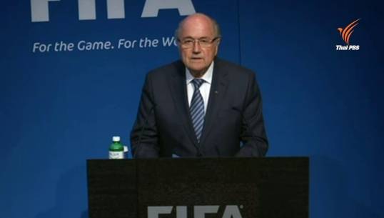 เอฟบีไอ สอบสวน "แบล็ตเตอร์" หลังลาออกประธานฟีฟ่า