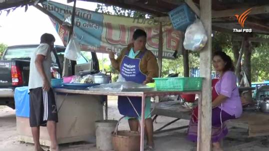 ญาติ-เพื่อนบ้านที่บุรีรัมย์ร่วมส่งกำลังใจให้ "ปอ ทฤษฎี" หายจากเจ็บป่วย